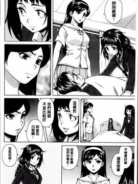 [楓牙] 姉の秘密と僕の自殺_171