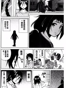 [楓牙] 姉の秘密と僕の自殺_129