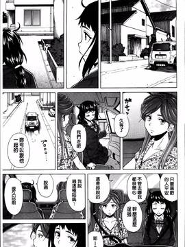 [楓牙] 姉の秘密と僕の自殺_206