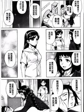 [楓牙] 姉の秘密と僕の自殺_172