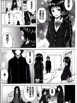 [楓牙] 姉の秘密と僕の自殺_167