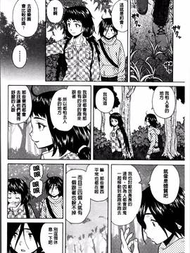 [楓牙] 姉の秘密と僕の自殺_095