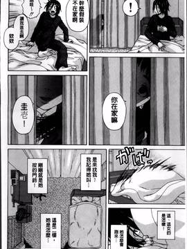 [楓牙] 姉の秘密と僕の自殺_017