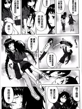 [楓牙] 姉の秘密と僕の自殺_160