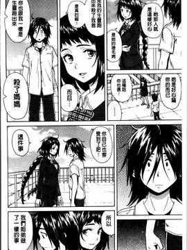 [楓牙] 姉の秘密と僕の自殺_137