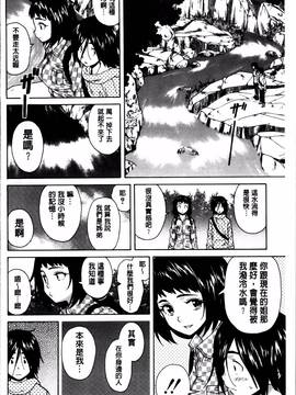 [楓牙] 姉の秘密と僕の自殺_105