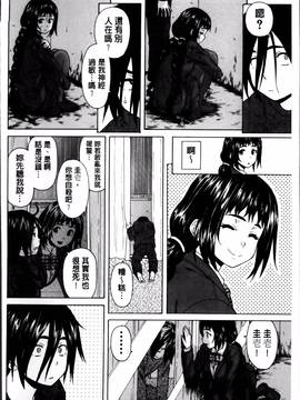 [楓牙] 姉の秘密と僕の自殺_019