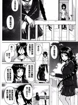 [楓牙] 姉の秘密と僕の自殺_136