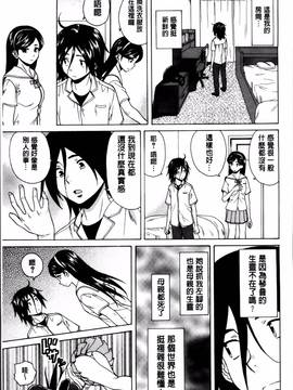 [楓牙] 姉の秘密と僕の自殺_174