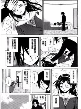 [楓牙] 姉の秘密と僕の自殺_046