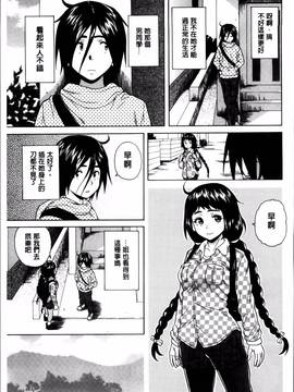 [楓牙] 姉の秘密と僕の自殺_094