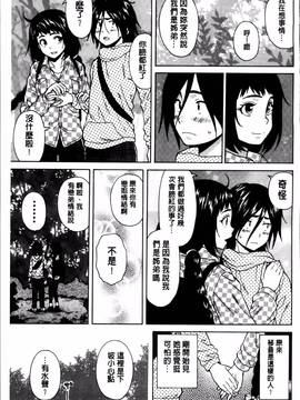 [楓牙] 姉の秘密と僕の自殺_104