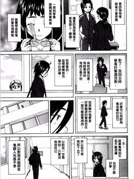 [楓牙] 姉の秘密と僕の自殺_048