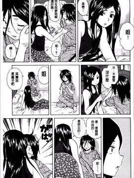 [楓牙] 姉の秘密と僕の自殺_114