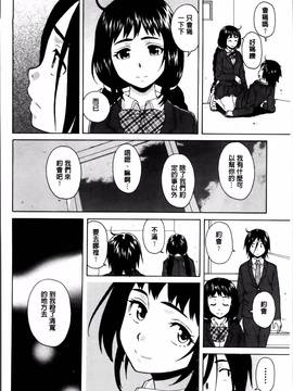 [楓牙] 姉の秘密と僕の自殺_067