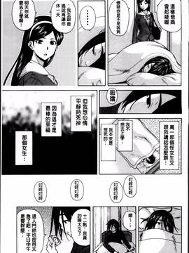 [楓牙] 姉の秘密と僕の自殺_016