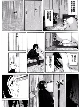 [楓牙] 姉の秘密と僕の自殺_018