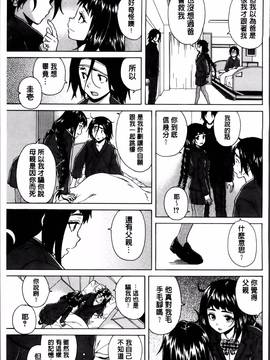 [楓牙] 姉の秘密と僕の自殺_168