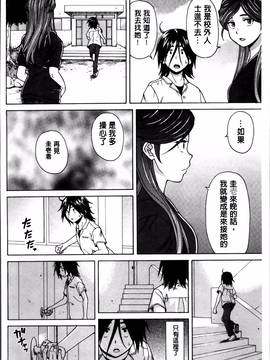 [楓牙] 姉の秘密と僕の自殺_135