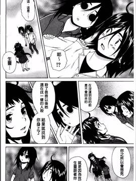 [楓牙] 姉の秘密と僕の自殺_159