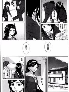 [楓牙] 姉の秘密と僕の自殺_015