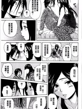 [楓牙] 姉の秘密と僕の自殺_078