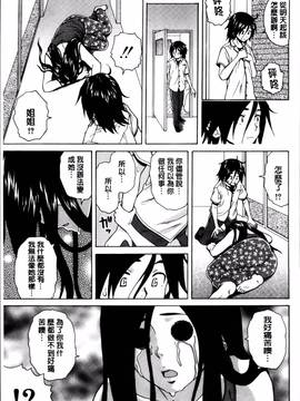 [楓牙] 姉の秘密と僕の自殺_194