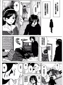 [楓牙] 姉の秘密と僕の自殺_045