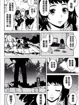 [楓牙] 姉の秘密と僕の自殺_107