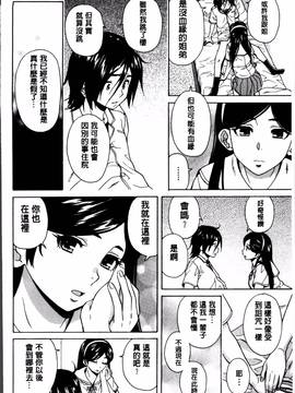 [楓牙] 姉の秘密と僕の自殺_181