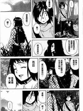 [楓牙] 姉の秘密と僕の自殺_098