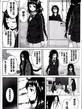 [楓牙] 姉の秘密と僕の自殺_165