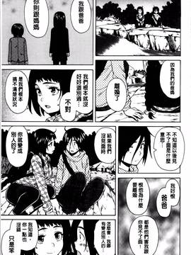 [楓牙] 姉の秘密と僕の自殺_106