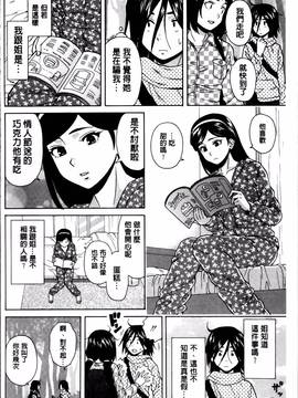 [楓牙] 姉の秘密と僕の自殺_103