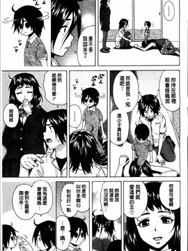 [楓牙] 姉の秘密と僕の自殺_202