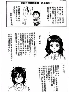 [楓牙] 姉の秘密と僕の自殺_210