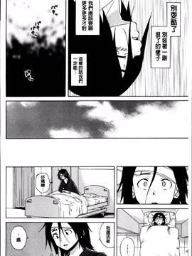 [楓牙] 姉の秘密と僕の自殺_163