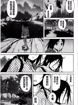 [楓牙] 姉の秘密と僕の自殺_108