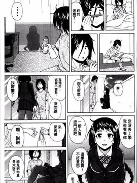 [楓牙] 姉の秘密と僕の自殺_128