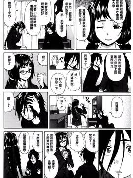 [楓牙] 姉の秘密と僕の自殺_043