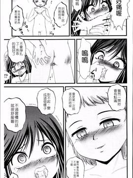 [冴樹高雄] 生オモチャ_130