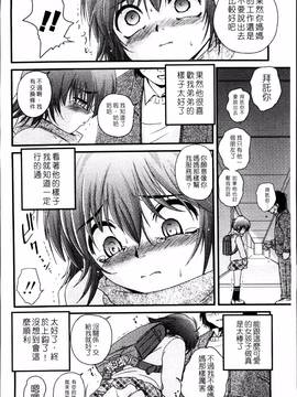 [冴樹高雄] 生オモチャ_055