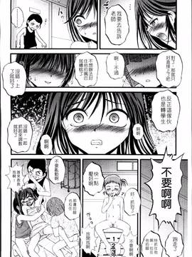 [冴樹高雄] 生オモチャ_129