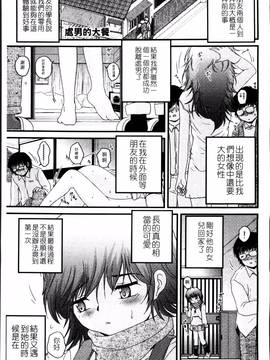 [冴樹高雄] 生オモチャ_052