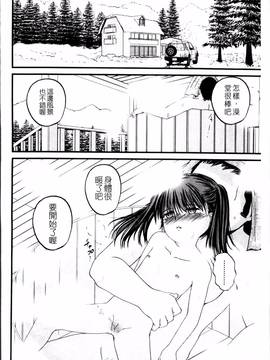 [冴樹高雄] 生オモチャ_189