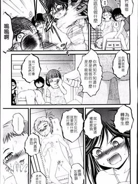 [冴樹高雄] 生オモチャ_128