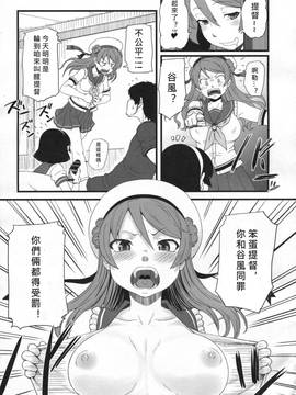 [奶綠個人漢化] [AMBIVALENCE (水無月露葉)] 17躯 (艦隊これくしょん -艦これ-)_06