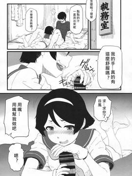 [奶綠個人漢化] [AMBIVALENCE (水無月露葉)] 17躯 (艦隊これくしょん -艦これ-)_04