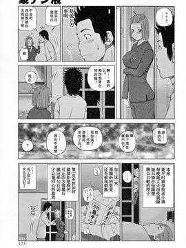 [黒木秀彥] 32歳欲求不満の人妻_176