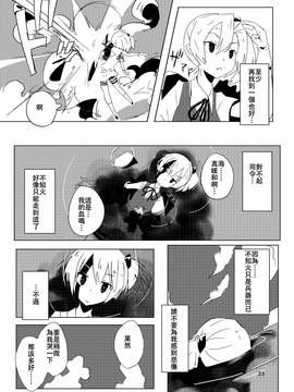 [沒有漢化] [40デニール (篠岡ほまれ)] ぬいぬいの射精管理 (艦隊これくしょん -艦これ-)_023